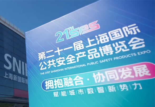 Gato Shines Again at Shanghai Security Expo
